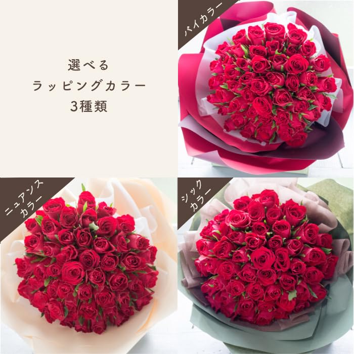 Amazon｜フラワーキッチン バラ50本の花束ブーケ (赤：ニュアンス)バラ