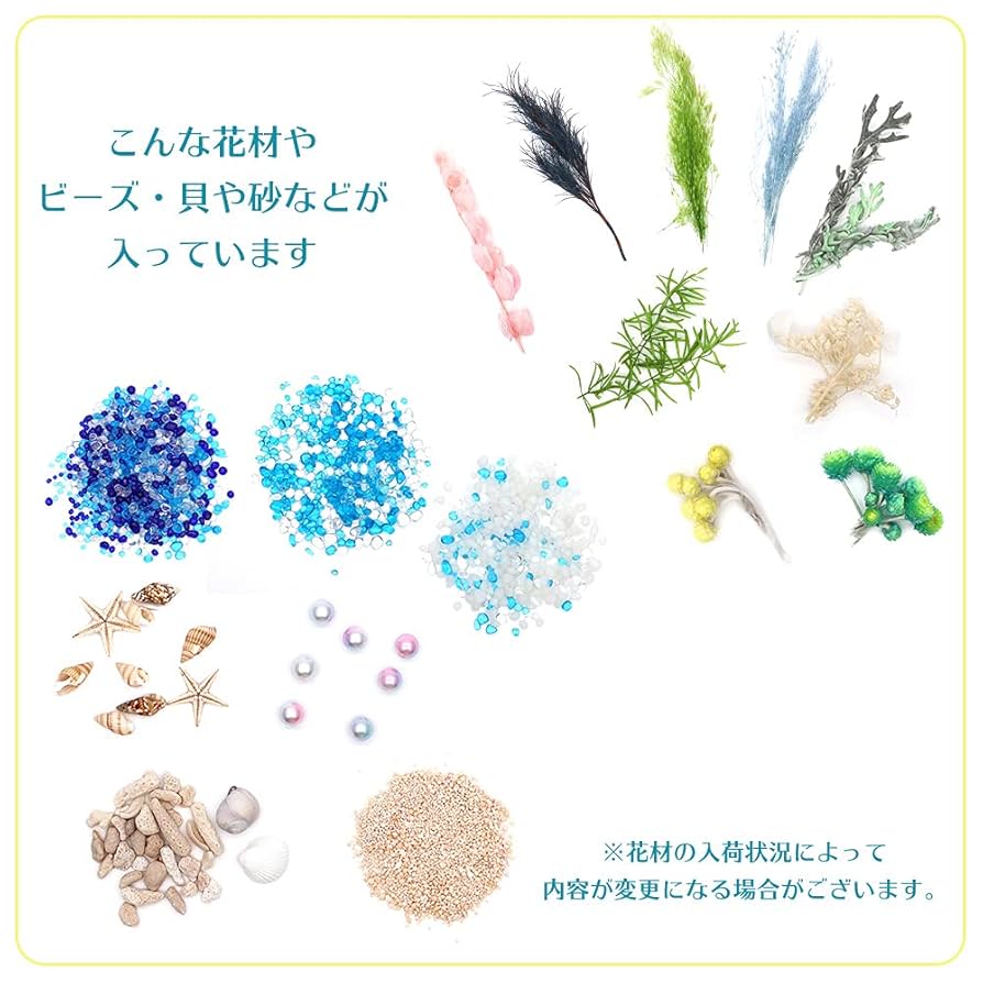 海花セール❣️海花★バラエティセット　ハーバリウム 花材　1104-A 海花セール❣️海花☆バラエティセットハーバリウム 花材1104-A