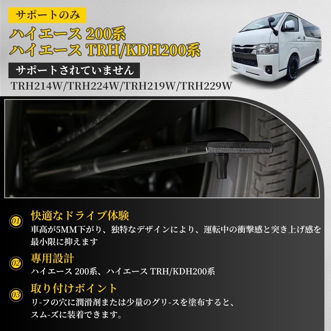 Amazon.co.jp: LUTU ハイトダウンサポーター ハイエース TRH/KDH200系