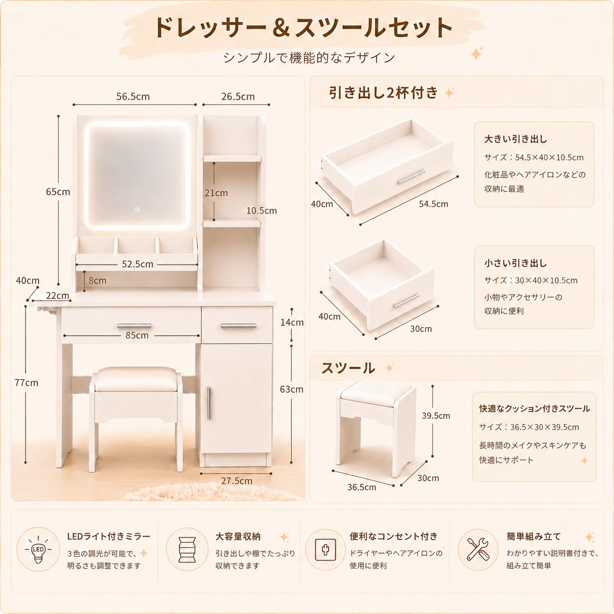 Amazon｜Prukoxu ドレッサー コンパクト 幅85cm LEDライト付き 3色調光