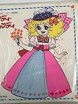 キャンディキャンディ　いがらしゆみこ Amazon.co.jp: キャンディキャンディおふろセットポピー