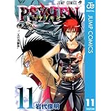 PSYREN―サイレン― 11 (ジャンプコミックスDIGITAL)