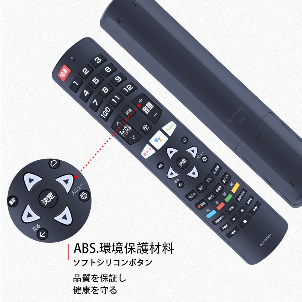 Amazon | 代用テレビ用リモコン RC310V FJR1 互換 TCLスマート液晶