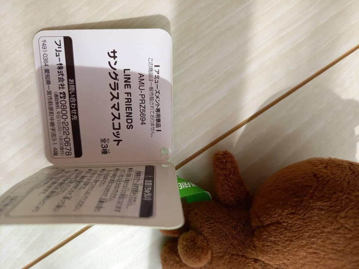 Amazon.co.jp: LINE FRIENDS ラインフレンズ ブラウン サングラス