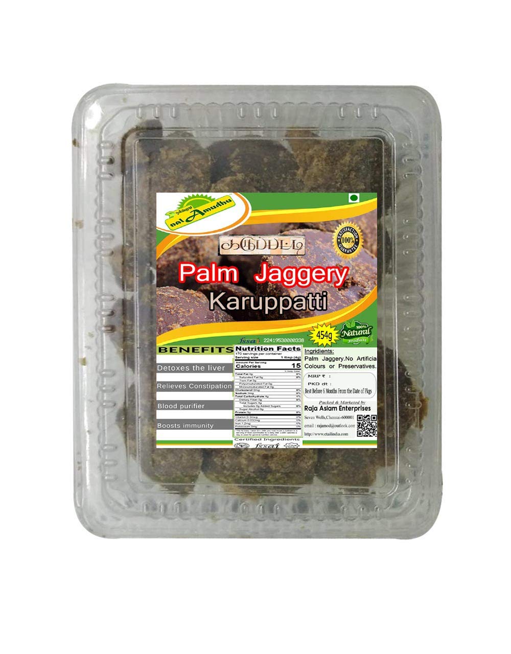 nalAmudhu Panam Karuppatti | Palm Jaggery Block 454g-1.0lbs