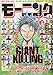 週刊モーニング 2019年 2/14 号 [雑誌]