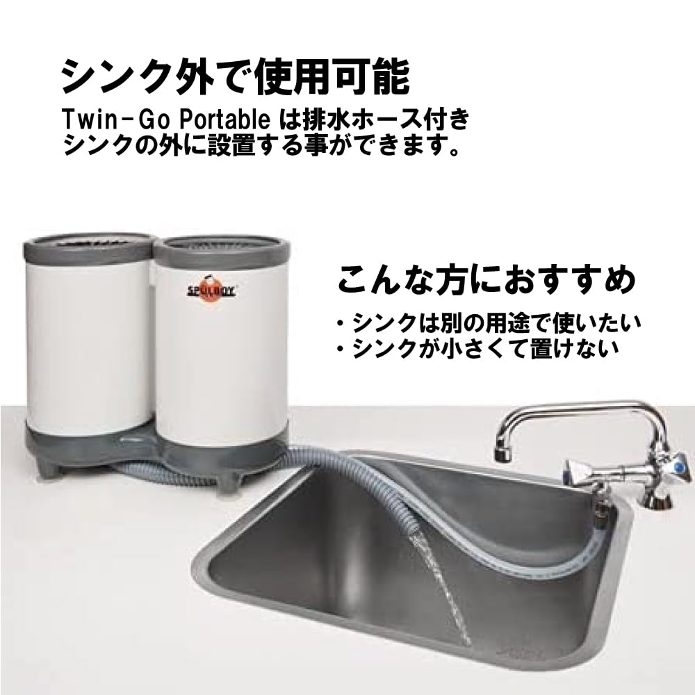Amazon.co.jp: プロが認める グラス 洗浄機 SPULBOY Twin-Go portable
