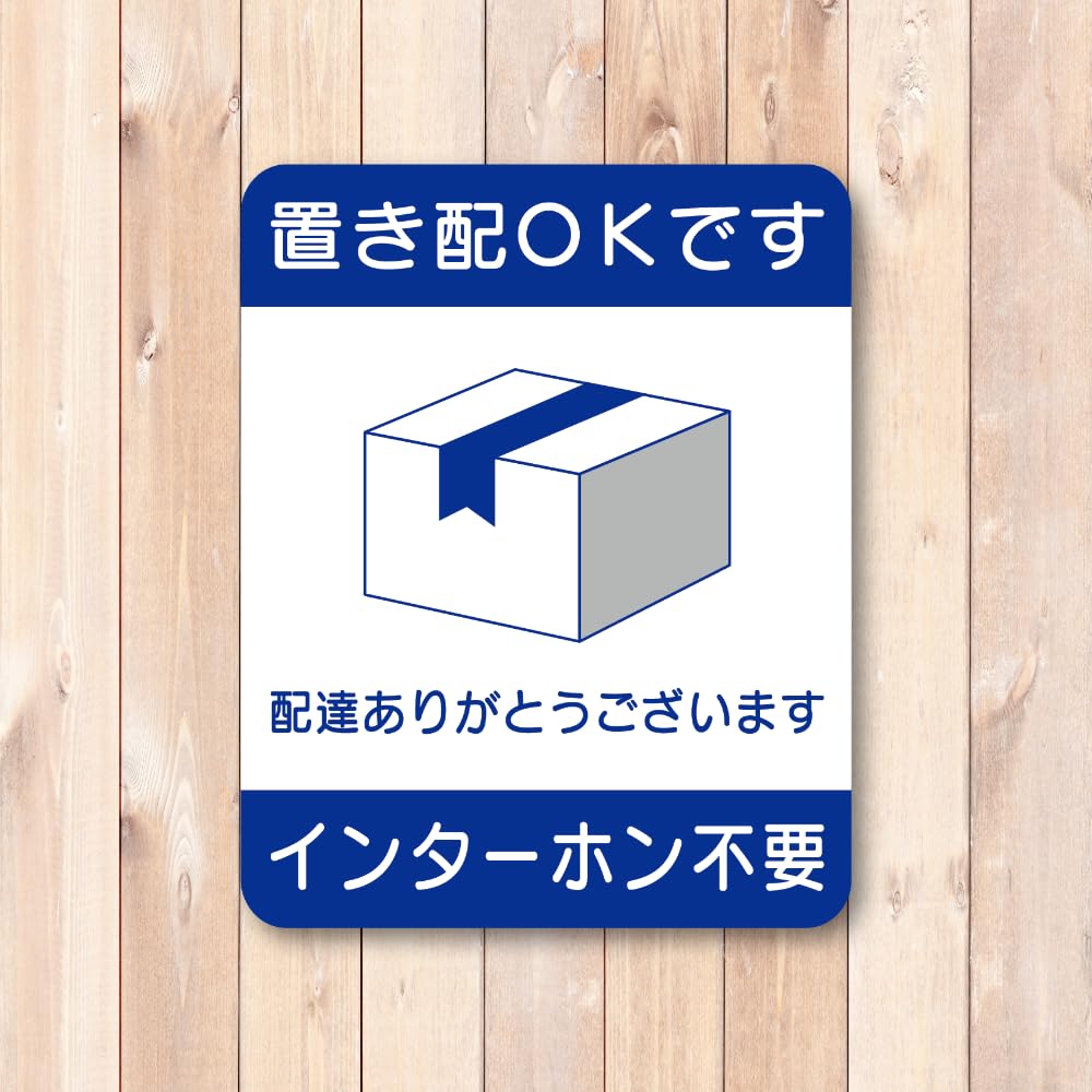 おレタ(4.29-5.7発送不可 様 ご依頼品　10BOX Amazon | 置き配OKステッカー インターホン不要 配達感謝 玄関ドア用