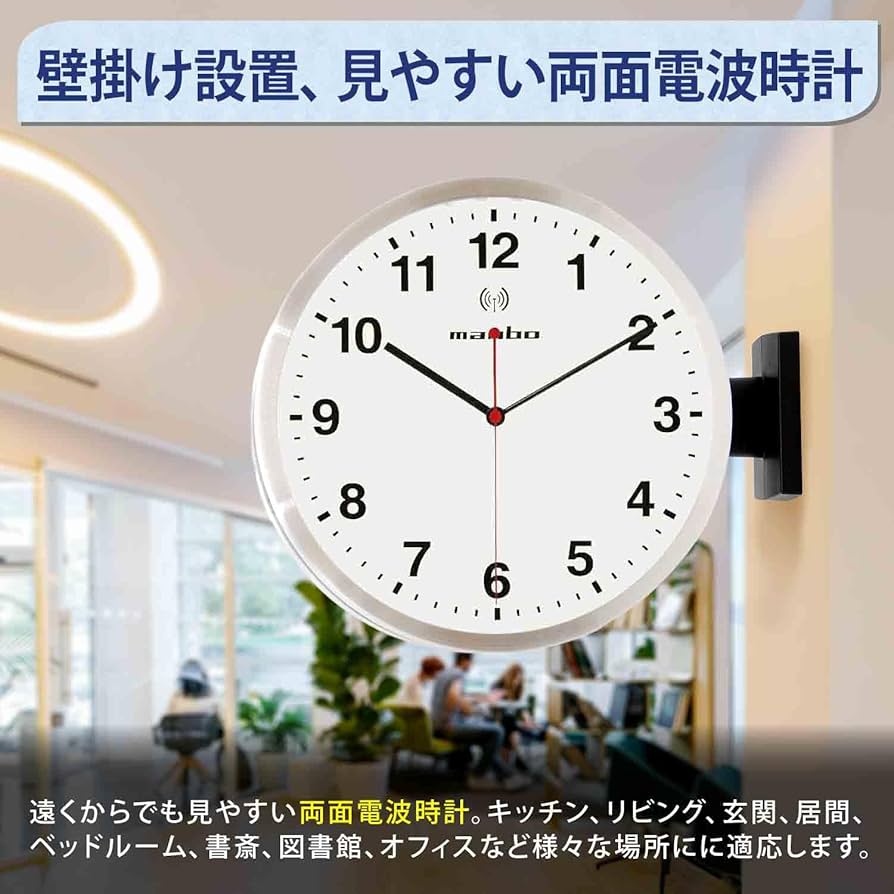 MANBO-SB 両面壁掛け時計 掛け時計 電波時計 両面電波時計manbo-s 掛け時計 おしゃれ アンティーク