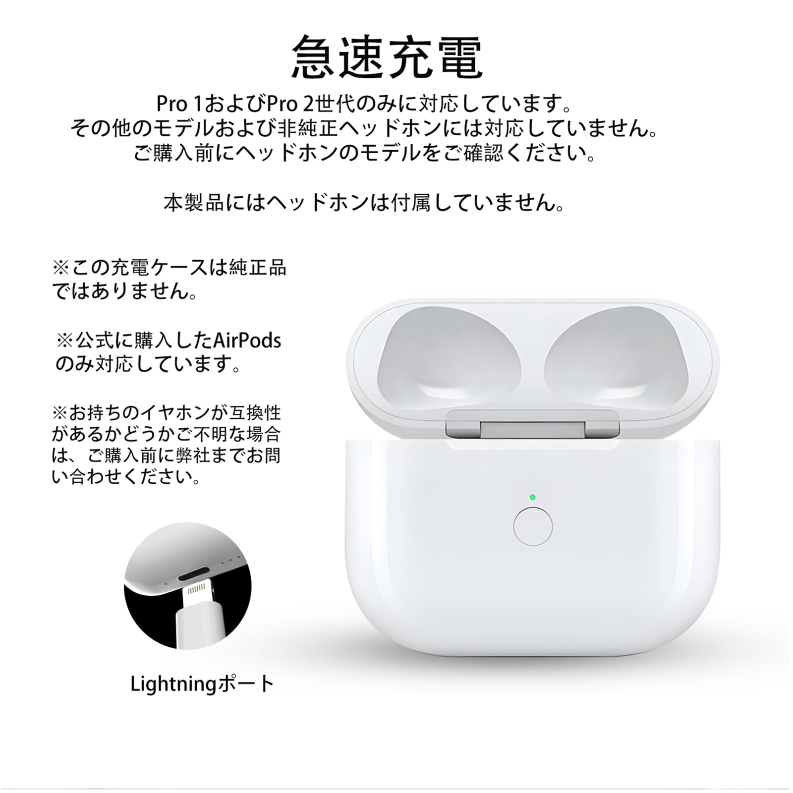 AirPods Pro 第2世代（Lightning）※ケース互換品 Amazon | USB-L充電ケース AirPods Pro第1世代&第2世代対応 交換用充電