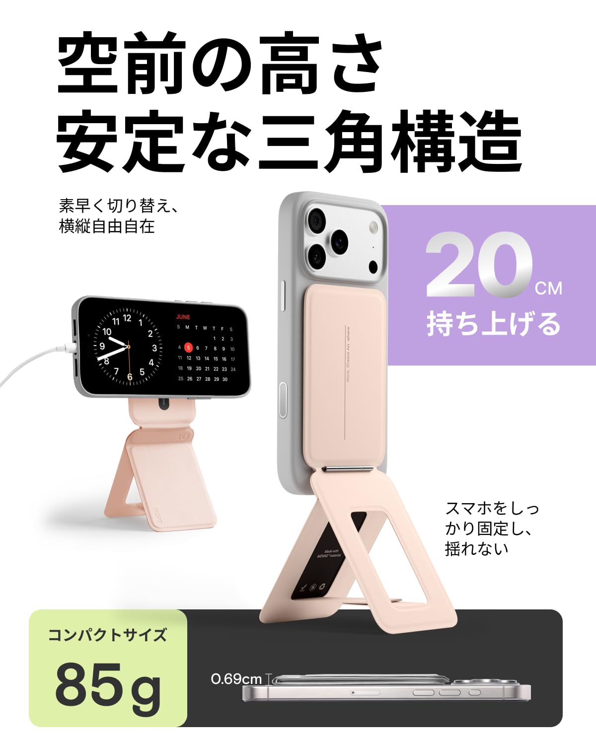 Amazon.co.jp: MOFT【公式直営店】モフト スマホスタンド MagSafe対応