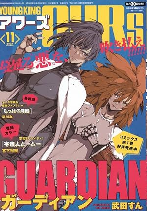 蒼き鋼のアルペジオ 戦闘詳報2059 第2報 (全1巻) (YKコミックス) | Ark