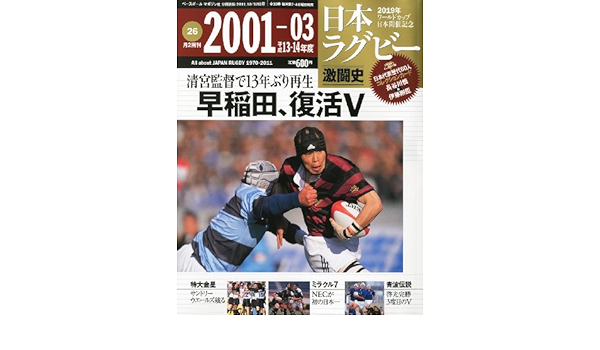 日本ラグビー激闘史3冊 未開封カード入り25巻・26巻・27巻 | fpac.com.br