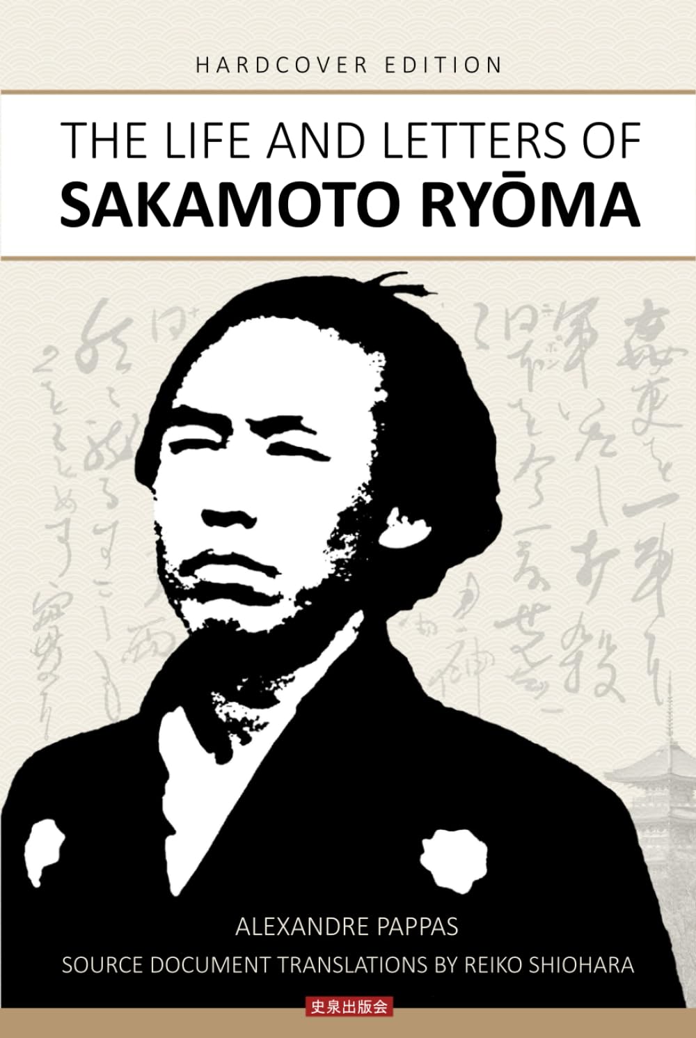 The Life and Letters of Sakamoto Ryoma | Amazon.com.br