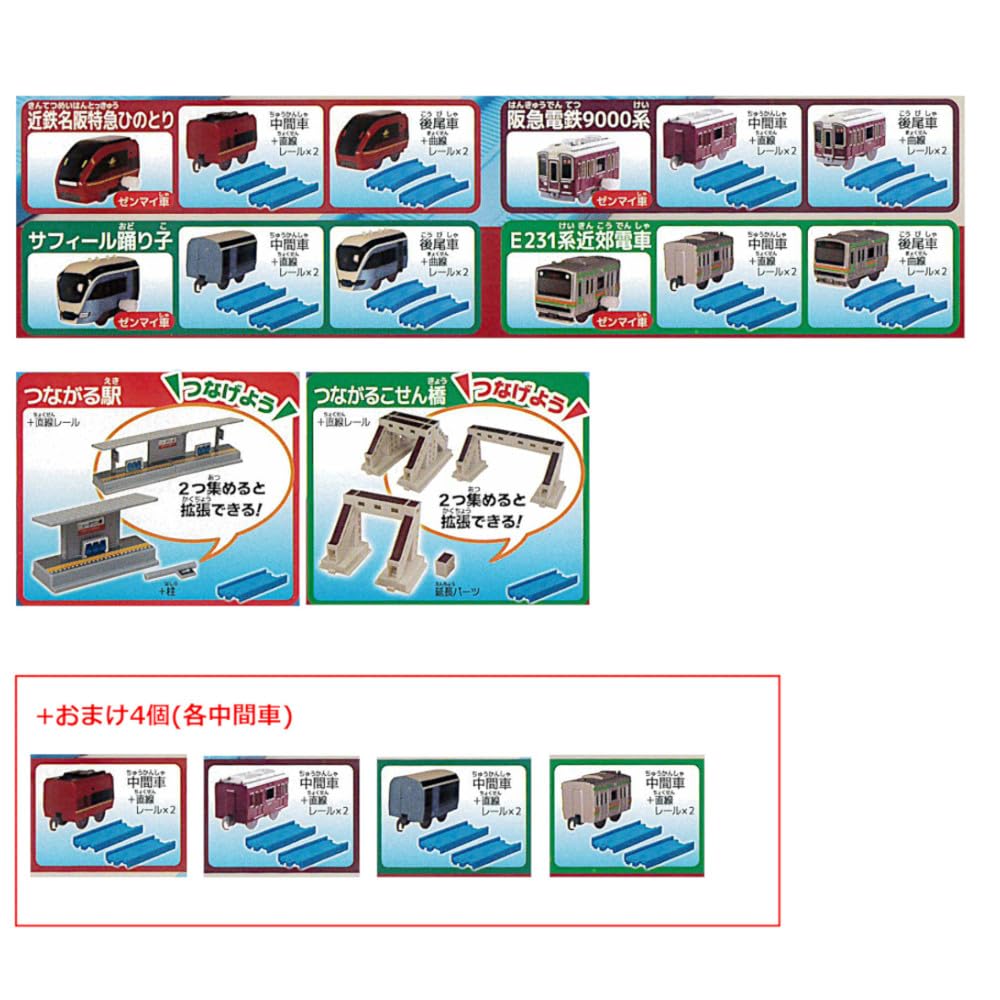 Amazon.co.jp: カプセルプラレール わくわく乗り継ぎ! 特急＆普通列車
