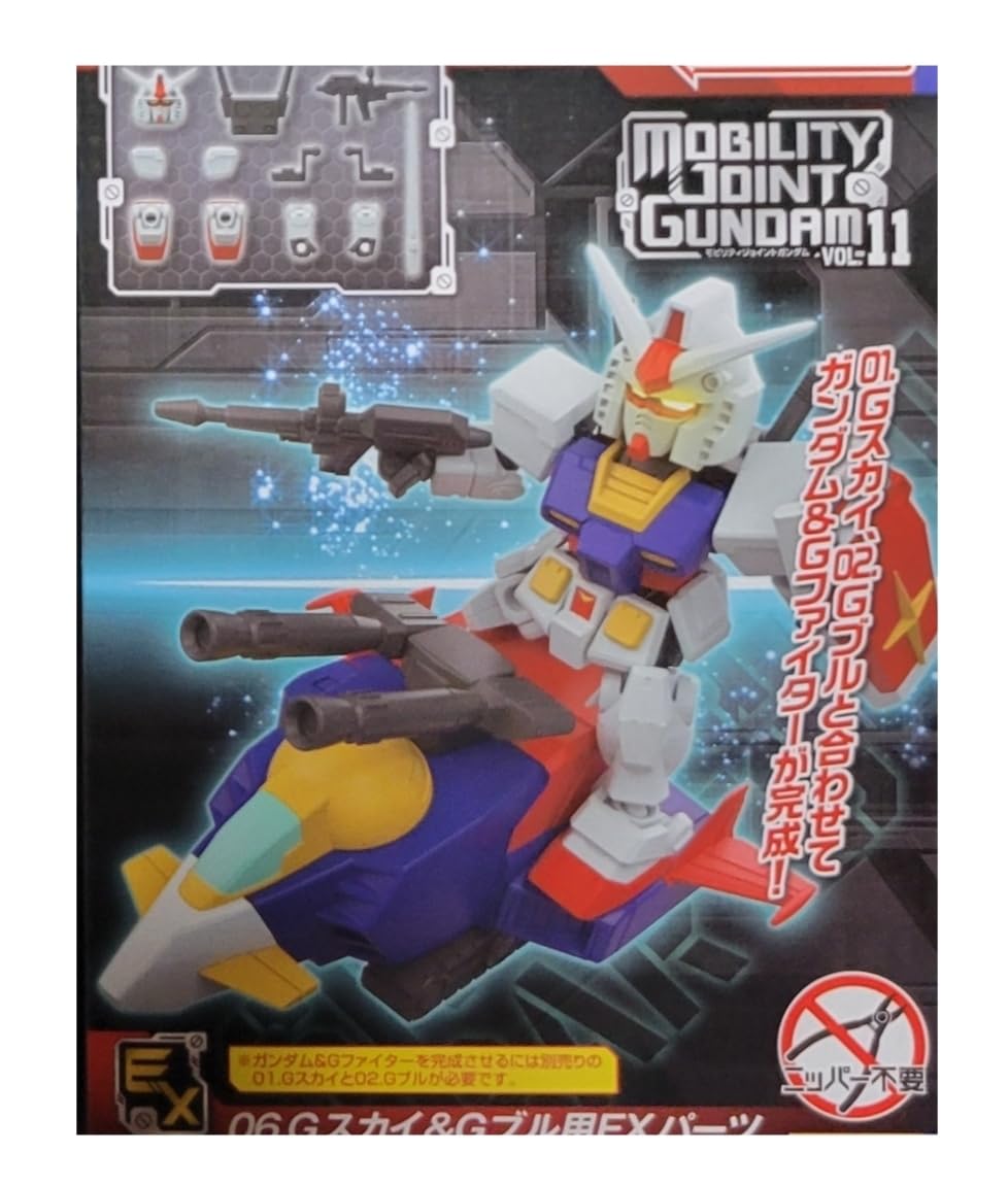 Amazon.co.jp: MOBILITY JOINT VOL.11【6．G スカイ&G ブル用EXパーツ