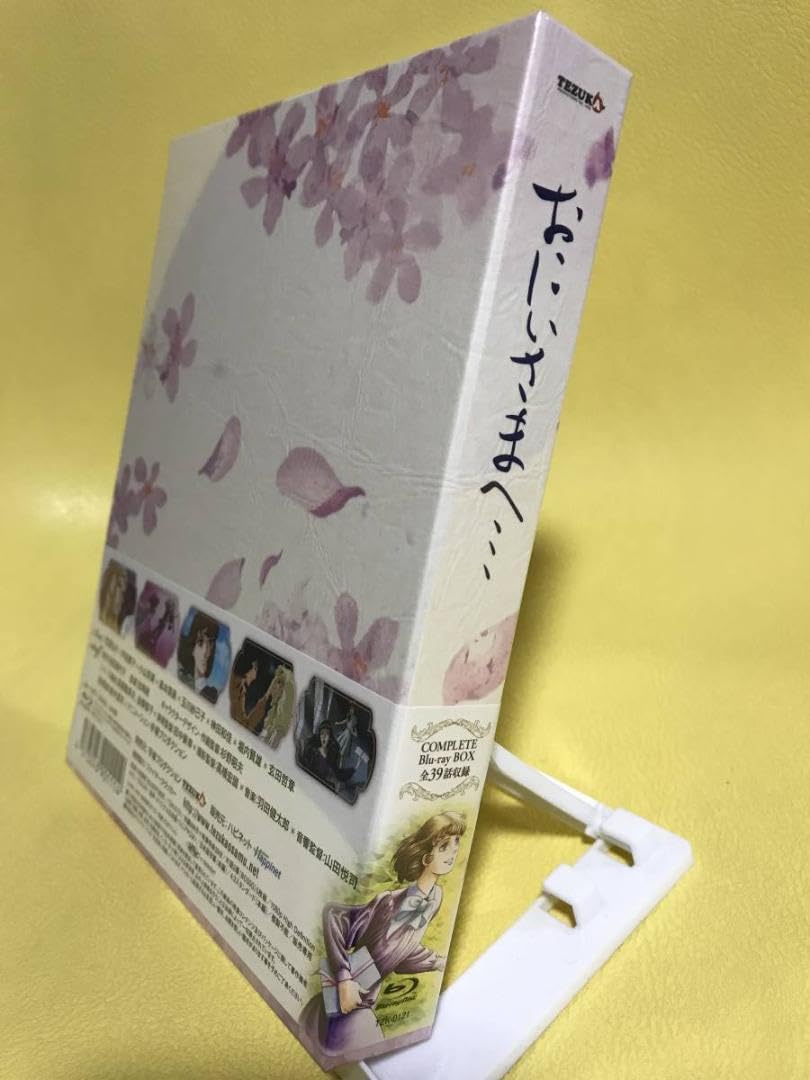 おにいさまへ… COMPLETE Blu-ray BOX（廃盤）5枚組