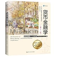 米什金 货币金融学（第十二版）（经济科学译丛） 7300291341 Book Cover