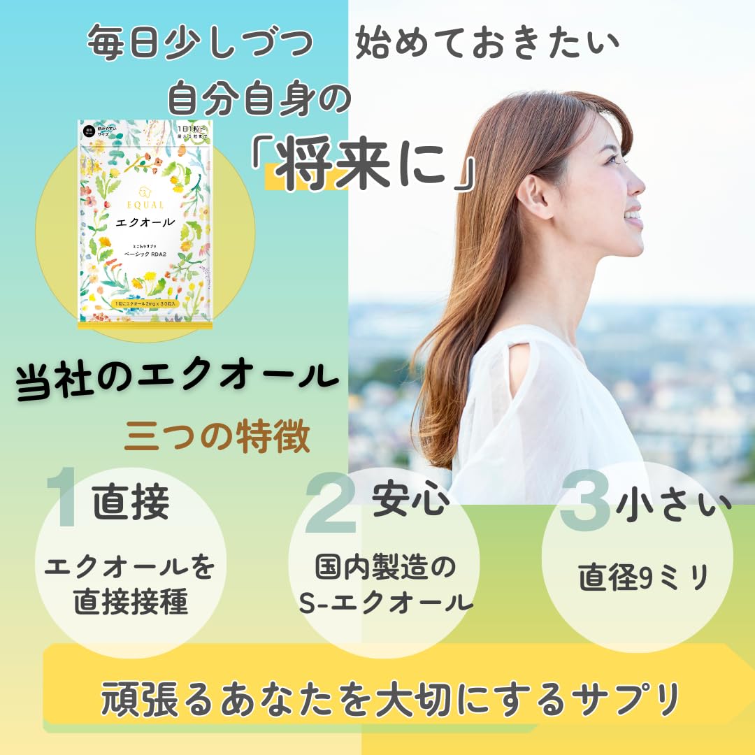 Amazon.co.jp: Equol 2 mg/1 capsule Direct Intake, Fermented Soy