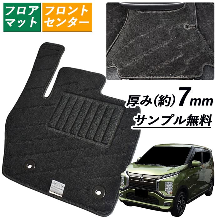 Amazon | 三菱用 ekクロスEV用 B5 B5AW 2022年06月 寒冷地 フロアー