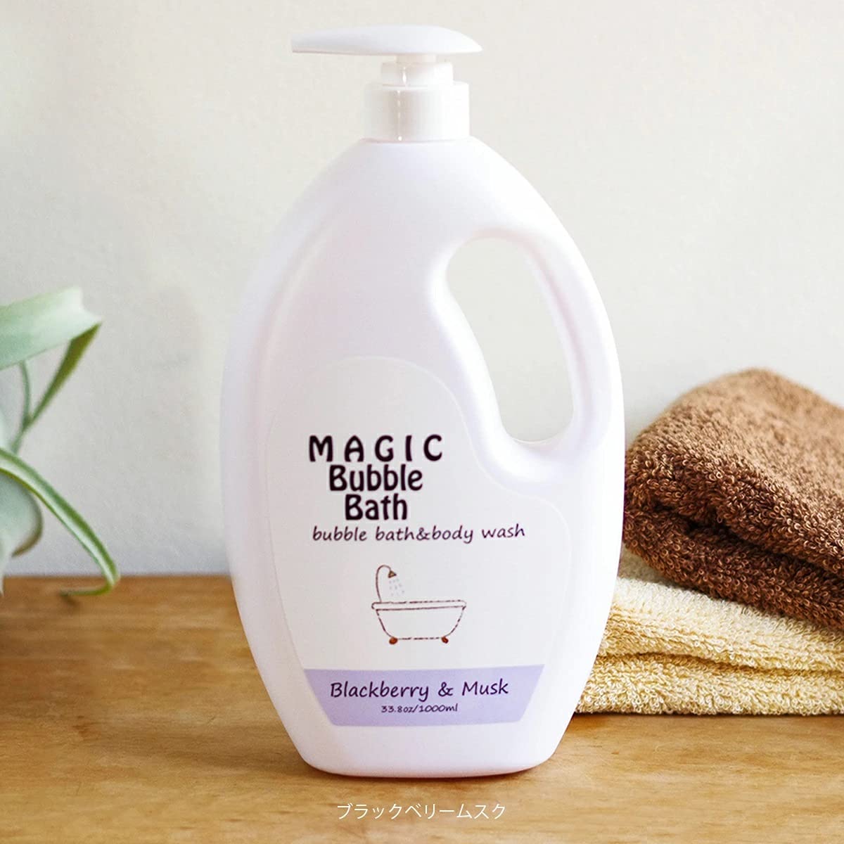Amazon | マジックバブルバス バブルバス＆ボディウォッシュ 1000ml