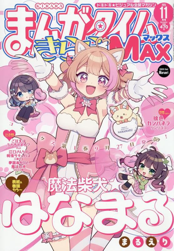 全額使用済 まんがタイムきららミラク 純粋欲求系リビどる 図書カード 全額使用済 まんがタイムきららミラク 純粋欲求系リビどる 図書