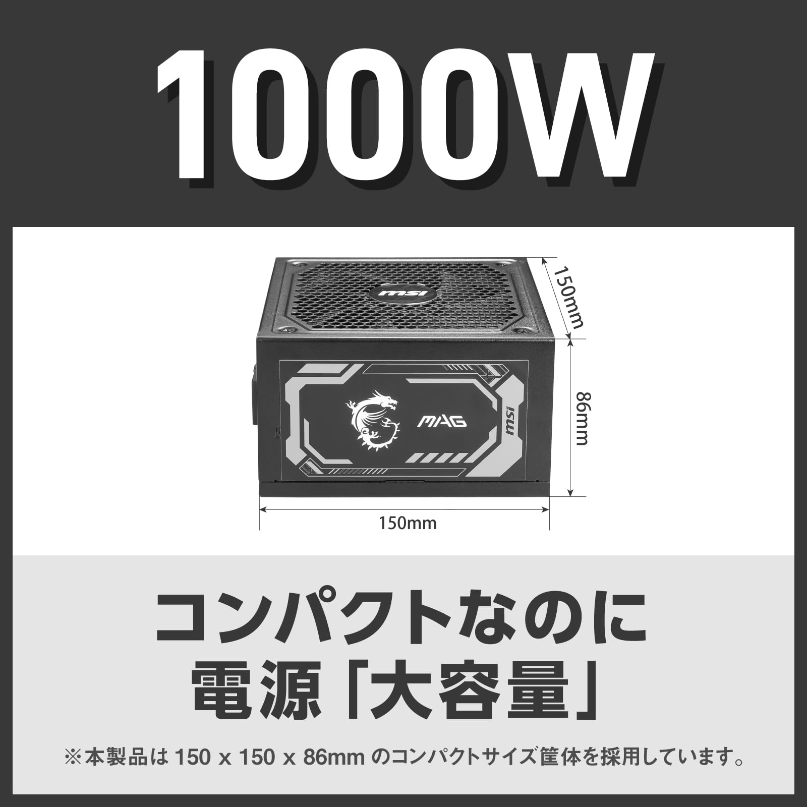 Amazon | MSI MAG A1000GL PCIE5 PC電源ユニット 1000W ATX3.1/PCIe