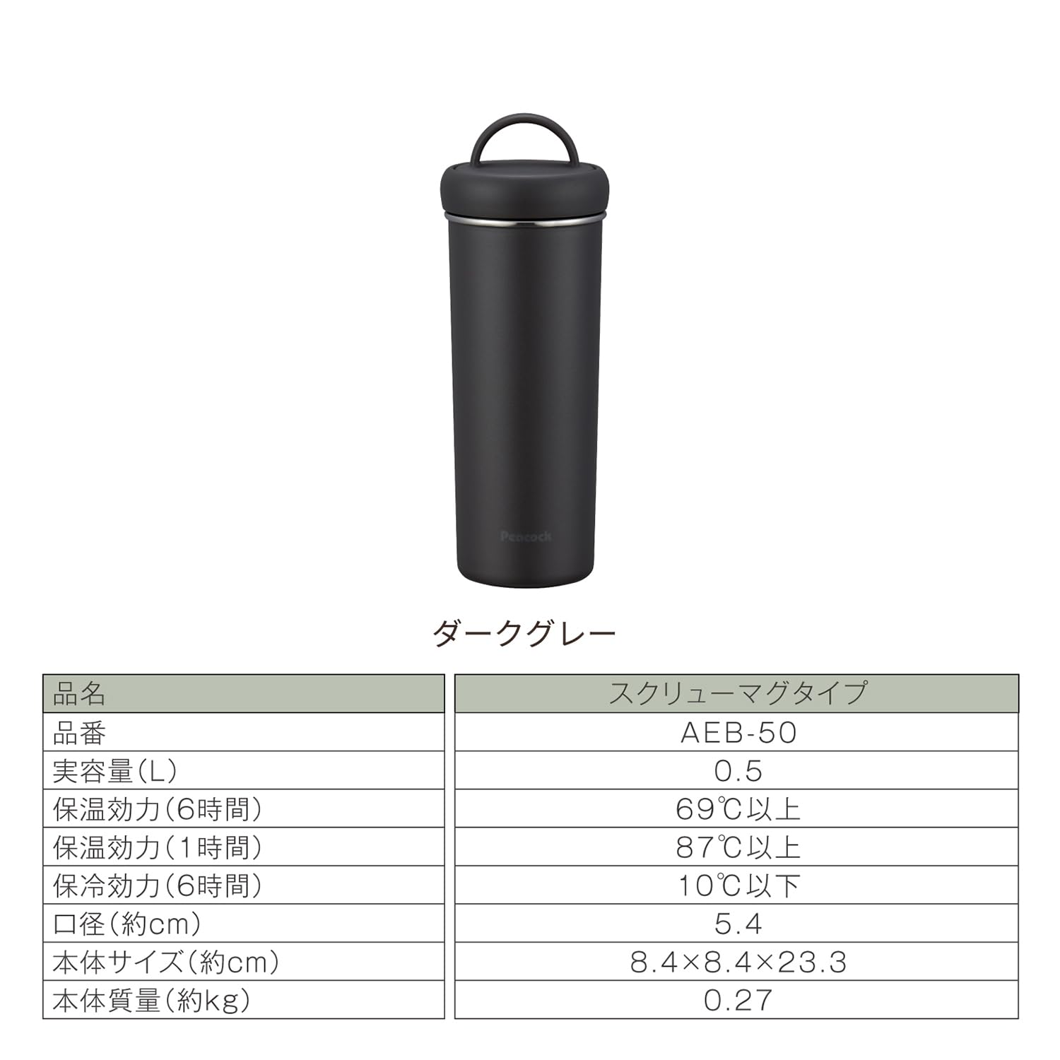 Amazon｜ピーコック魔法瓶工業(The-peacock) タンブラーボトル 500ml