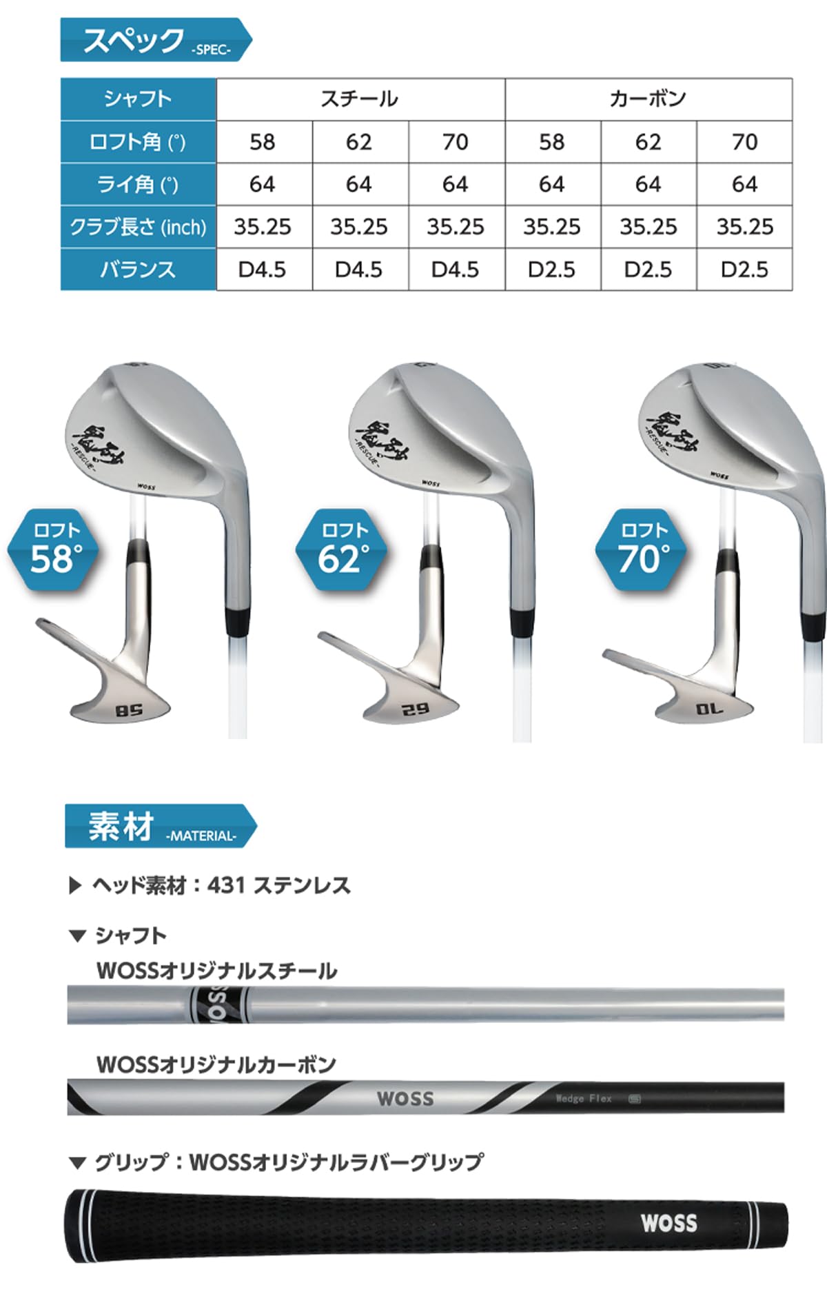 Amazon | WOSS(ウォズ) GOLF 鬼砂 レスキュー ウェッジ 大型ヘッド