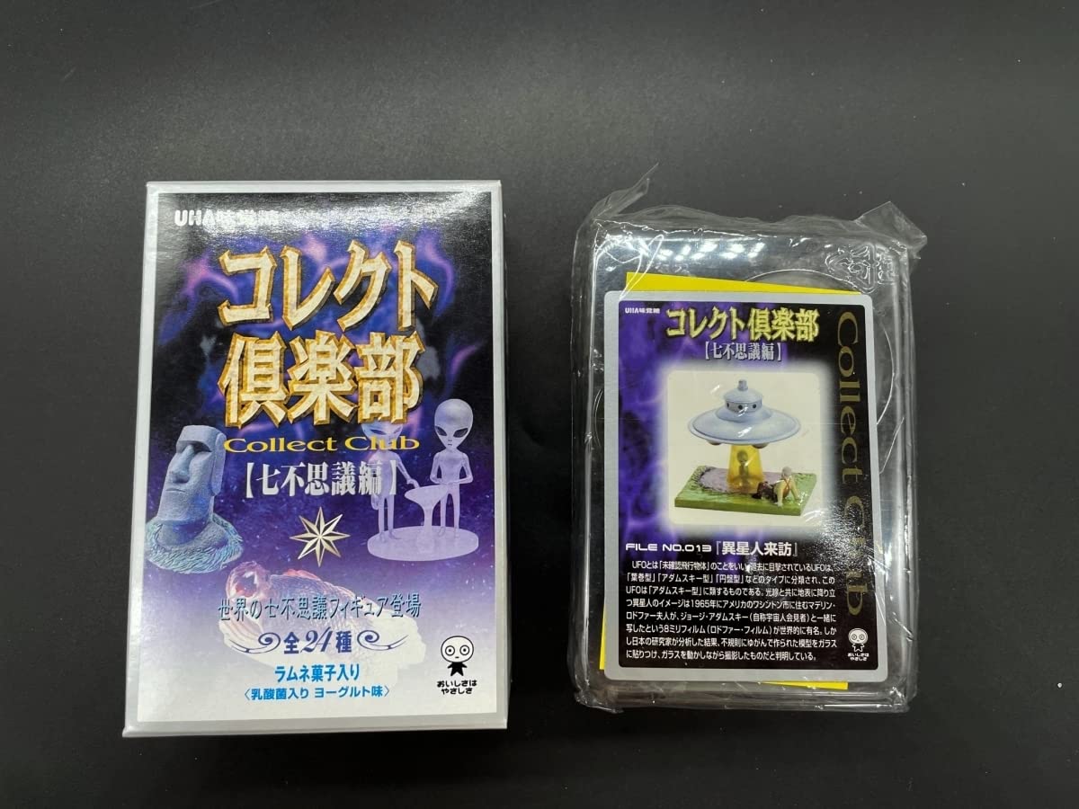 コレクト倶楽部　七不思議編　UFO　5個セット　フィギュア コレクト倶楽部 七不思議編 UFO 5個セット フィギュア - メルカリ
