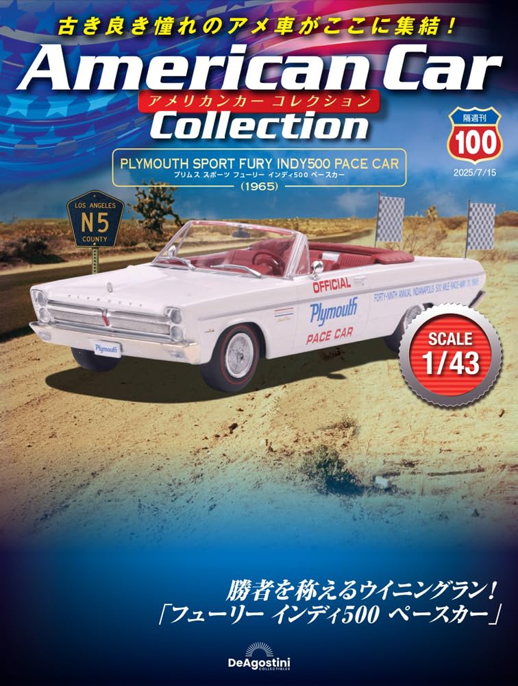 アメリカンポリスカー関連文献5冊セット アメリカンポリスカー関連文献5冊セット