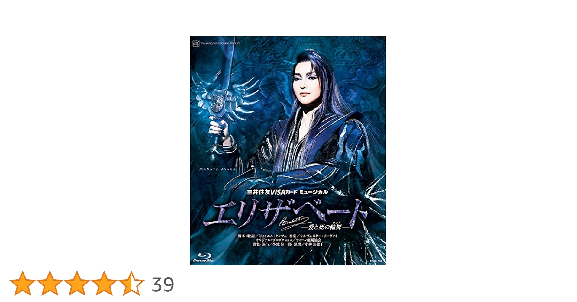 Amazon.co.jp: 宙組宝塚大劇場公演 三井住友VISAカード