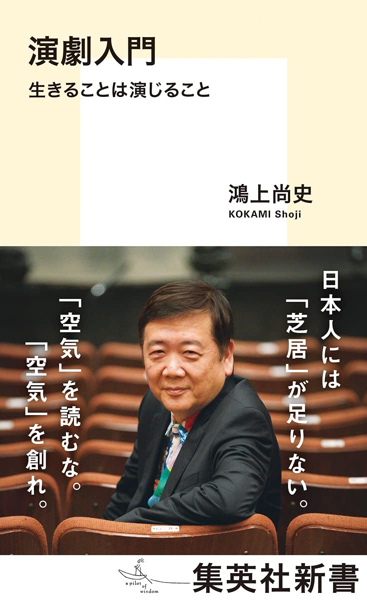 〈洋書〉Enacting Culture 歴史的、及び現代の文脈における演劇 洋書〉Enacting Culture 歴史的、及び現代の文脈における演劇