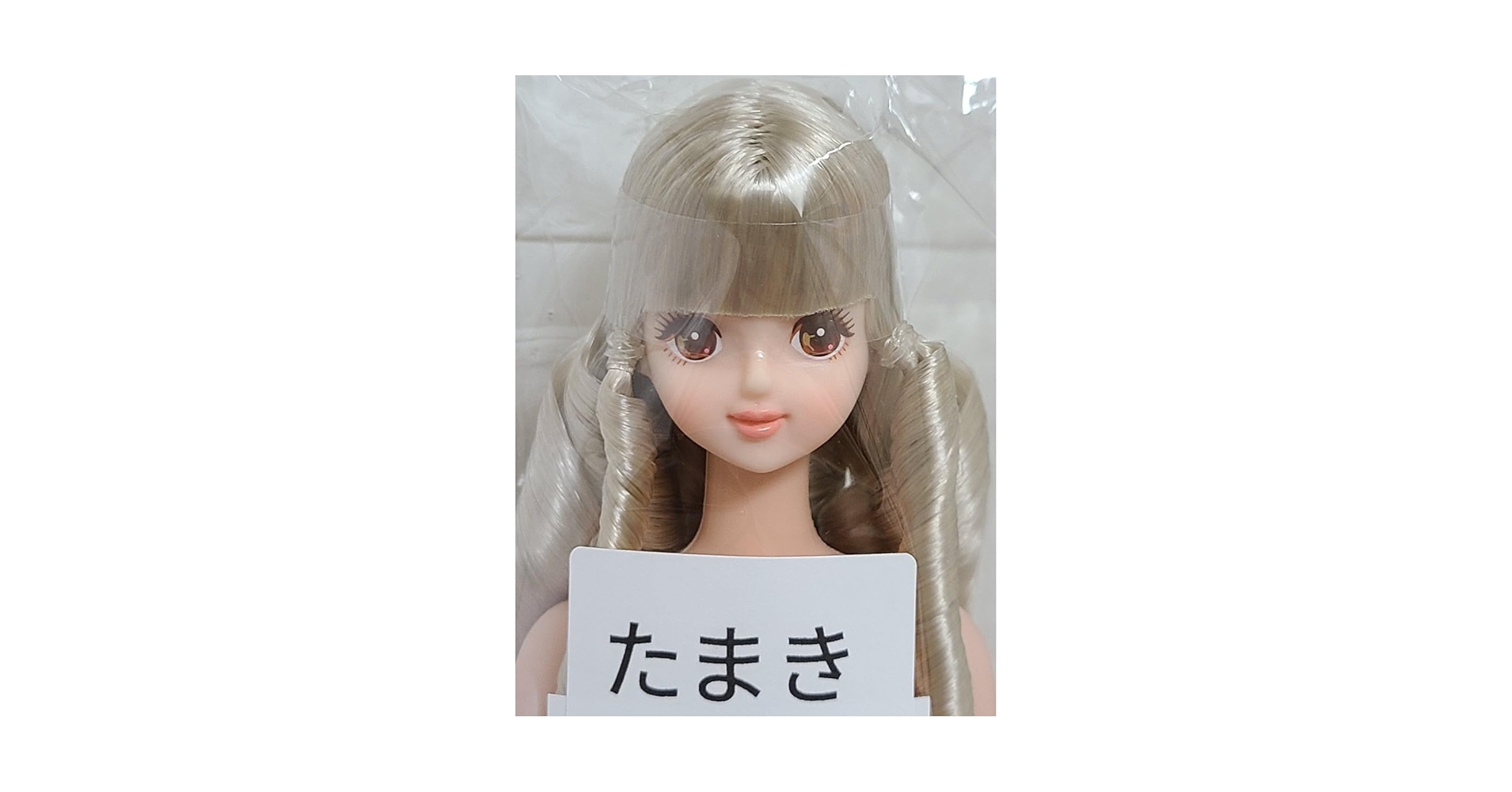 Amazon | リカちゃんキャッスル たまき おたのしみドール お