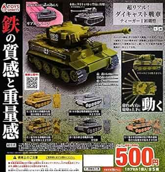 コスモス　ガチャ　戦車タイガー 新品　未使用　ガチャガチャ　ガチャ　レトロ　レア 戦車軍団 コスモス 自販機 ガチャガチャ 台紙 昭和 レトロ レア 昔