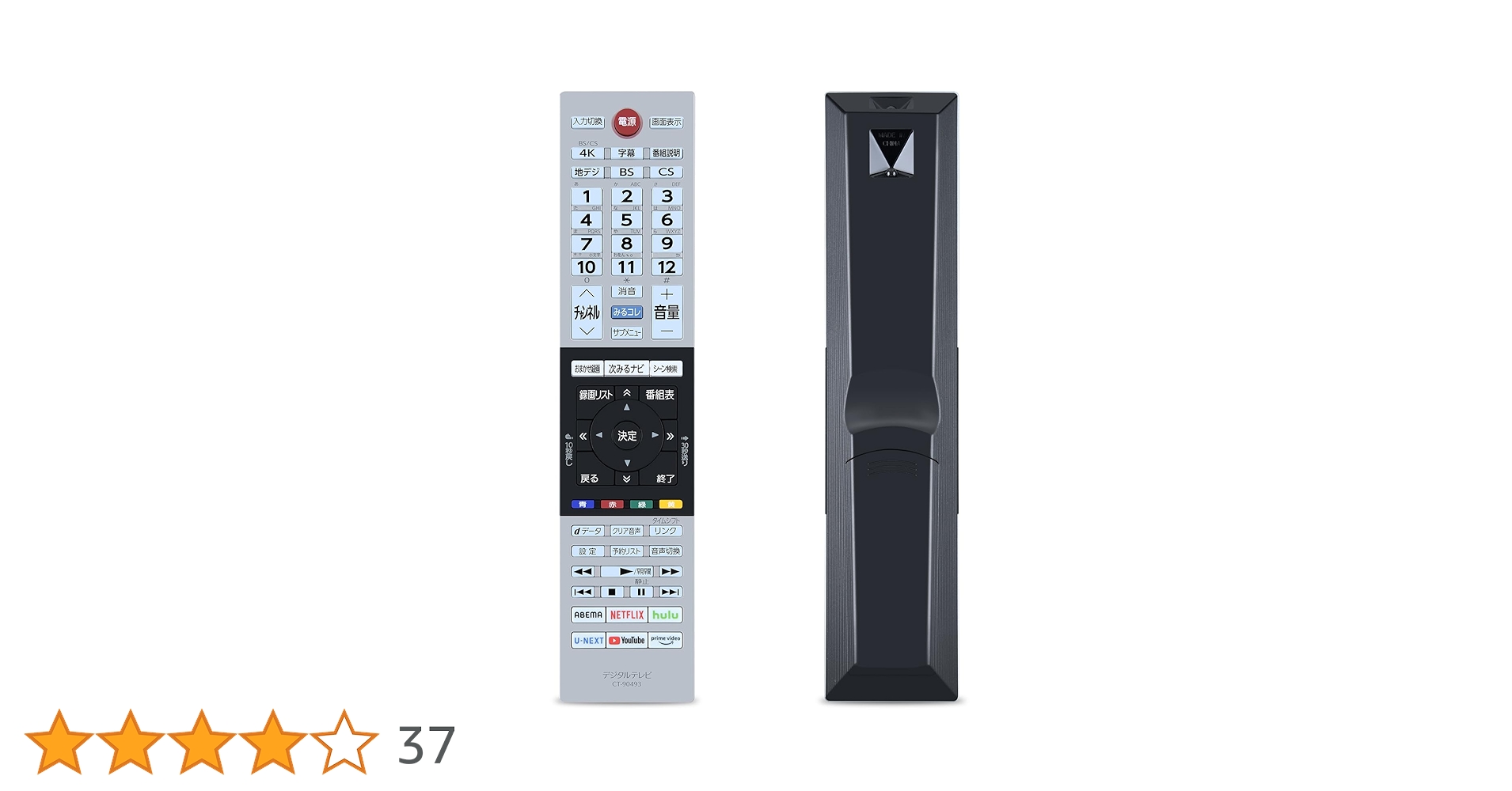 (未使用･未開封品)　CT-90473 (リモコン) qdkdu57 Amazon | TOSHIBA (東芝) テレビ用 純正リモコン CT-90473