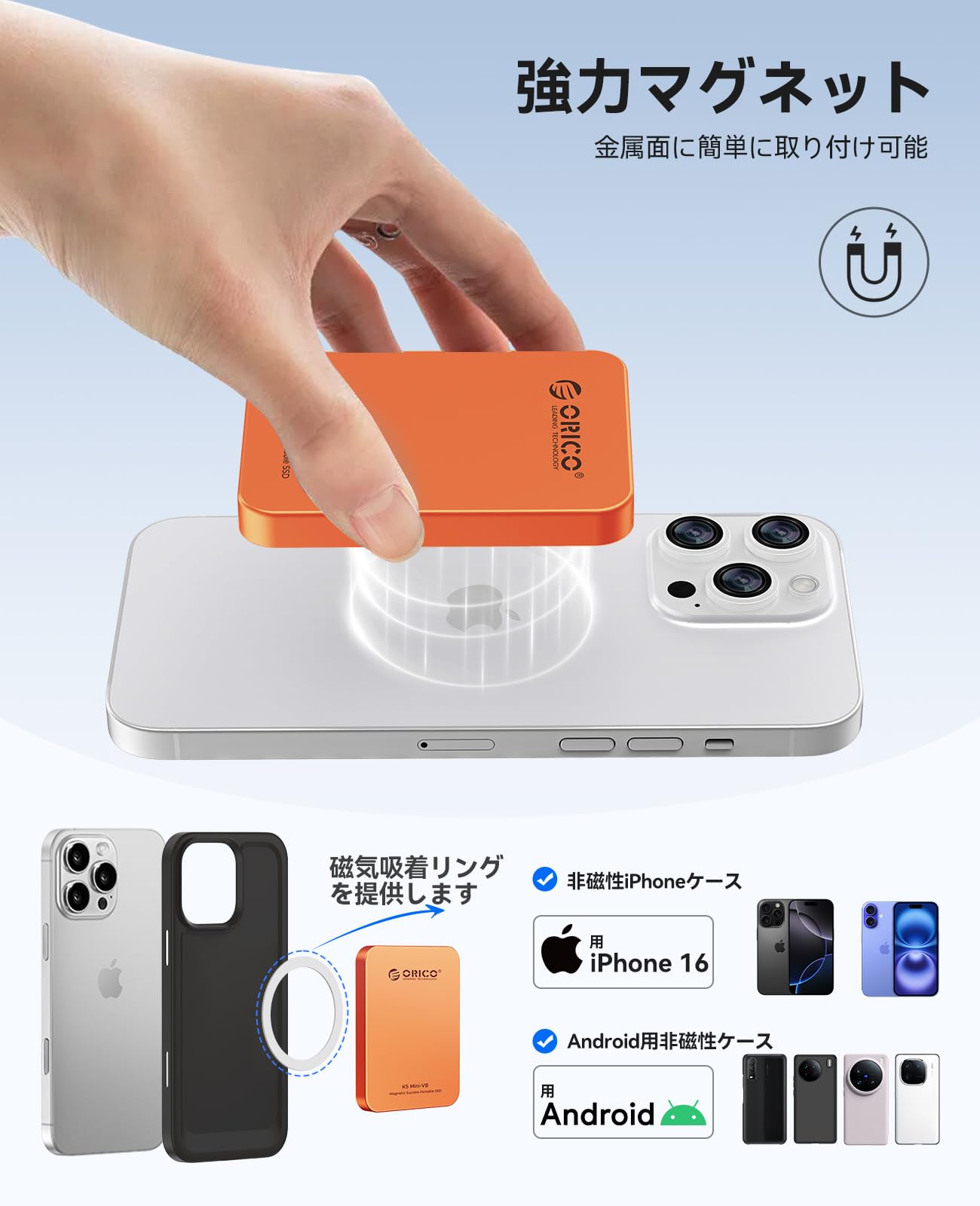 Amazon | ORICO 1TB 外付けSSD マグネット式 iPhone 16 Pro Max対応