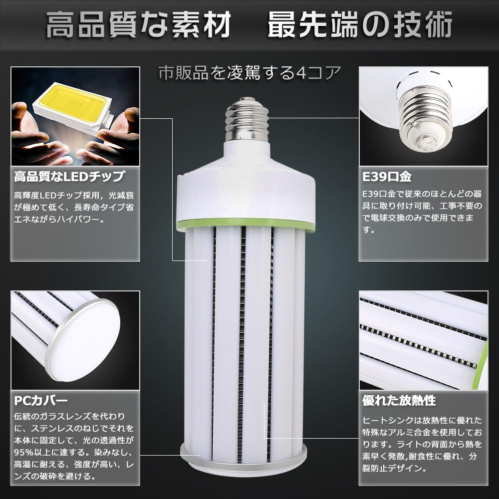 Amazon | LEDコーンライト トウモロコシ型 100W LED電球 E39口金