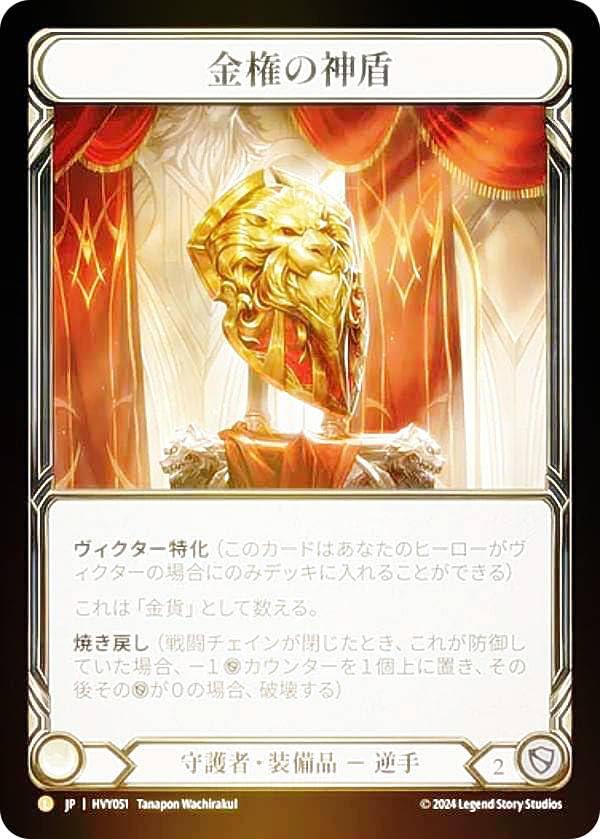 Amazon.co.jp: Rainbow FOIL Fresh & Blood JP HVY 051 God