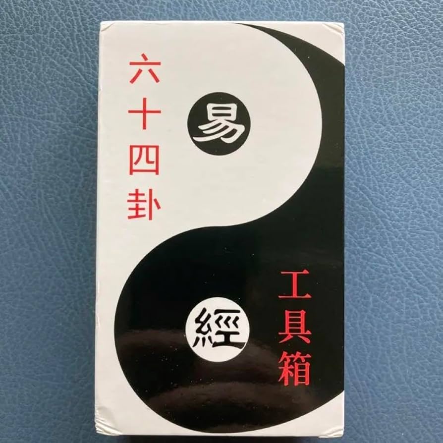 新・断易教室　易経工具箱・易占・六十四卦タロット(81枚2面に印刷) 五行易 新・断易教室 易経工具箱・易占・六十四卦タロット(81
