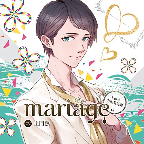 mariage-マリアージュ Vol.4 -宇佐美晃編-/土門熱の詳細を見る