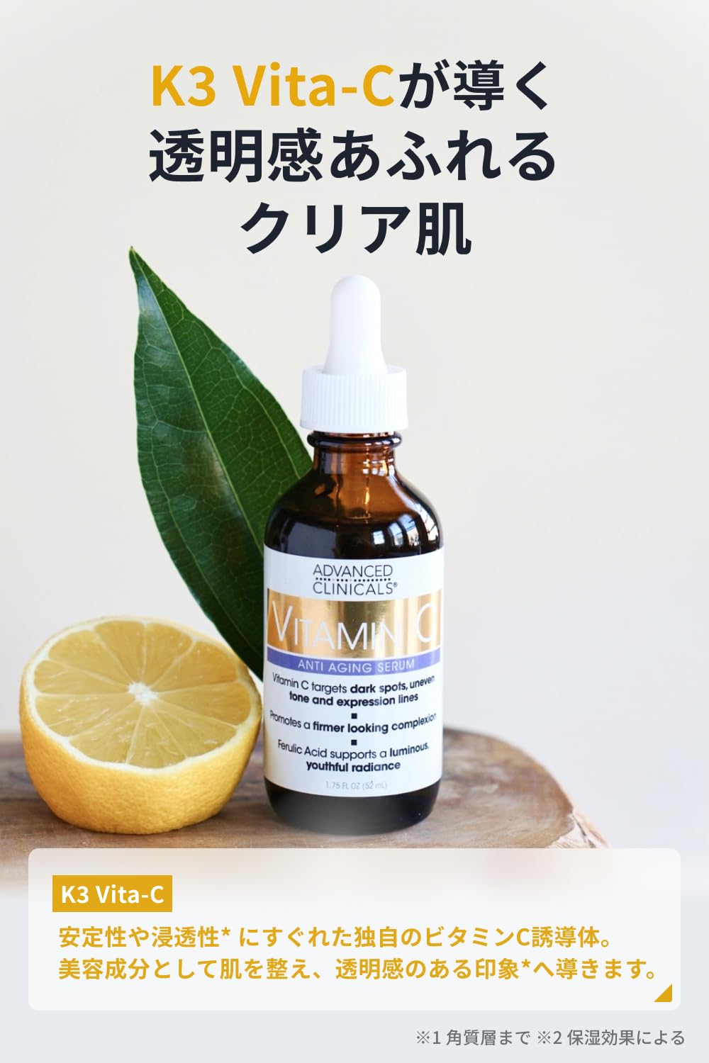 Amazon.co.jp: 【日本公式】 Advanced Clinicals 美容液 ビタミンC 高