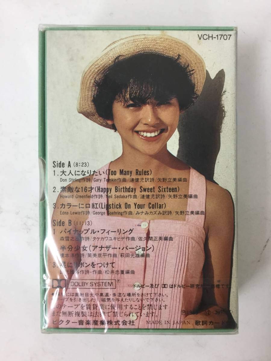 Amazon.co.jp: V177 小泉今日子 キョンキョンフレッシュパック
