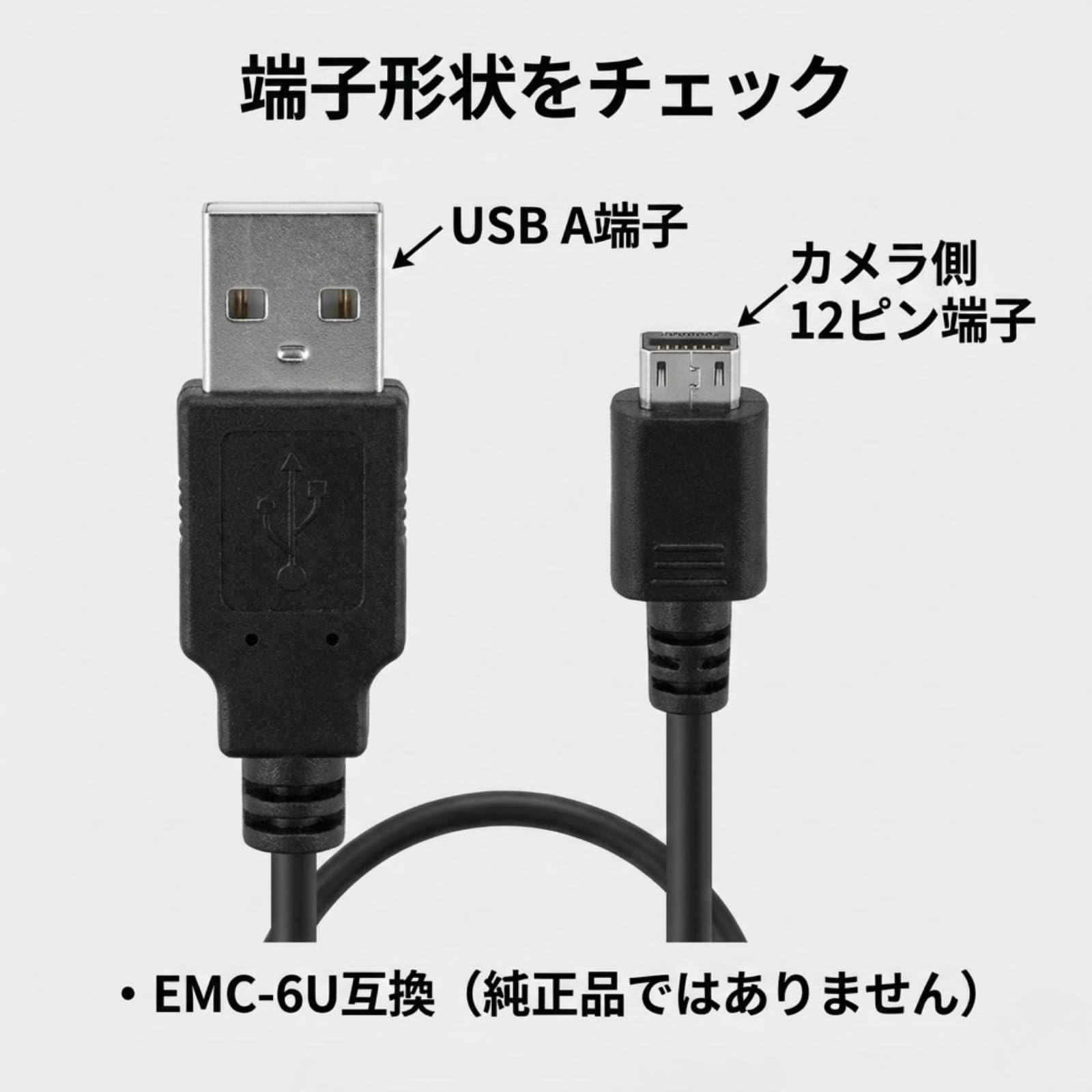 Amazon.co.jp: EXILIM 対応 USBケーブル EMC-6U 互換品 12ピン カシオ