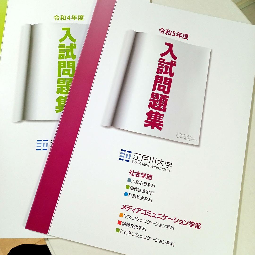 大学過去問6冊セット／赤本 大学過去問6冊セット／赤本 大学過去問6冊セット／赤本 大学過去