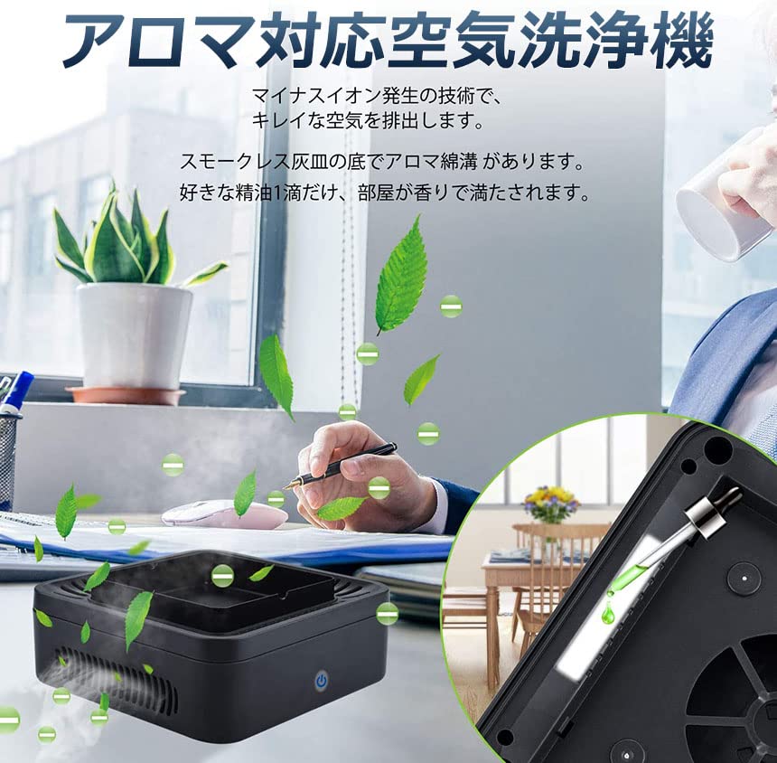 Amazon.co.jp: 灰皿 脱臭機 空気清浄機 タバコ灰皿 充電式空気清浄