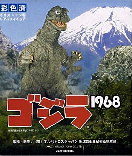 ゴジラ　1968 地球防衛軍秘密基地本部　フィギュア 地球防衛軍秘密基地本部 第5弾 ゴジラ 1968 ポリストーン製 未