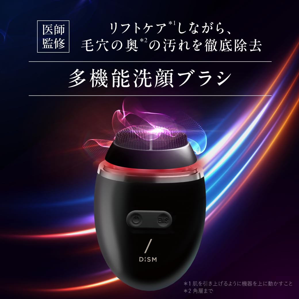 Amazon | ディズム EMSポアディープクリア＆リフトブラシ+クリーミー