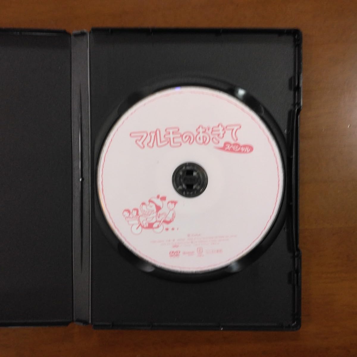 Amazon.co.jp: マルモのおきて スペシャル DVD レンタル版 阿部サダヲ
