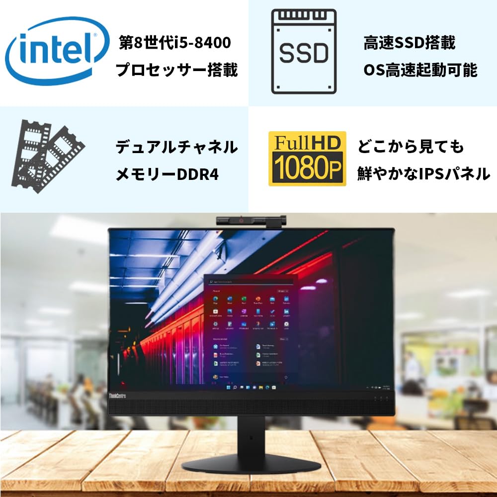フルセット Lenovo Win11 i3 8Gメモリ SSD 23.8'モニタ フルセット Lenovo Win11 i3 8Gメモリ SSD 23.8'モニタ デスクPC